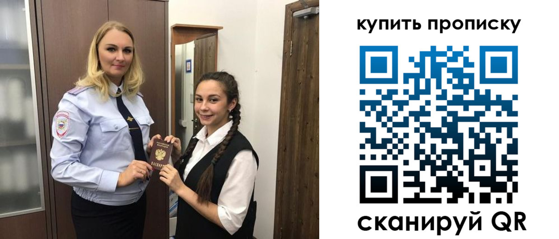 временная прописка в Зарайске