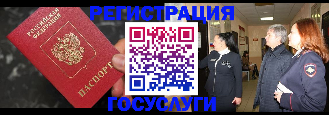 временная прописка в Зарайске