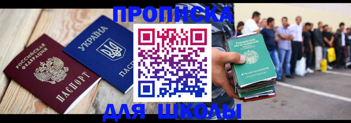прописка регистрация в Зарайске
