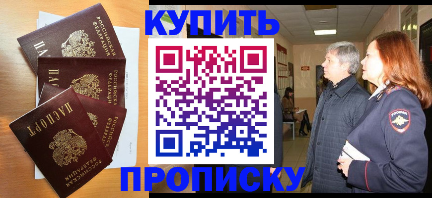 временная регистрация надежно в Зарайске