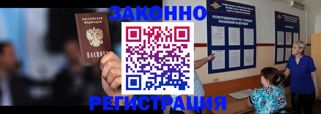 прописка для школы в Зарайске