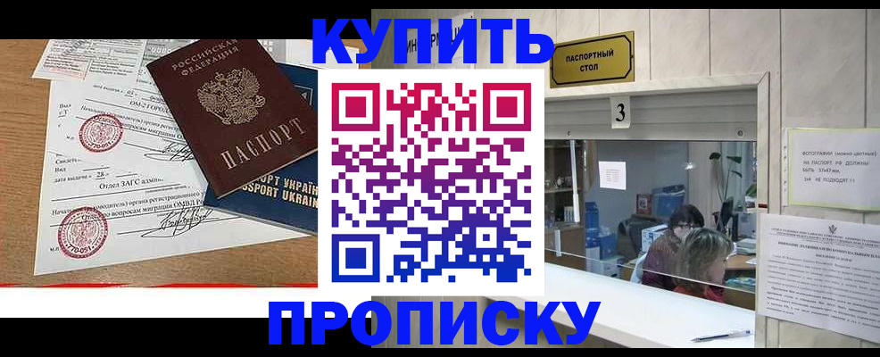 временная регистрация надежно в Зарайске