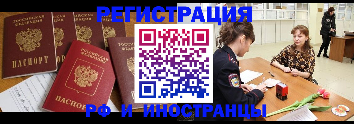 регистрация в Зарайске