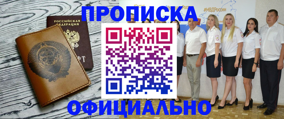 временная регистрация недорого в Зарайске