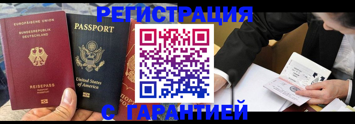 временная регистрация для школы в Зарайске