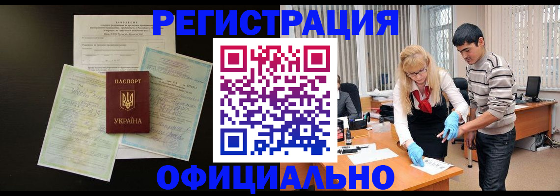 прописка 2025 в Зарайске